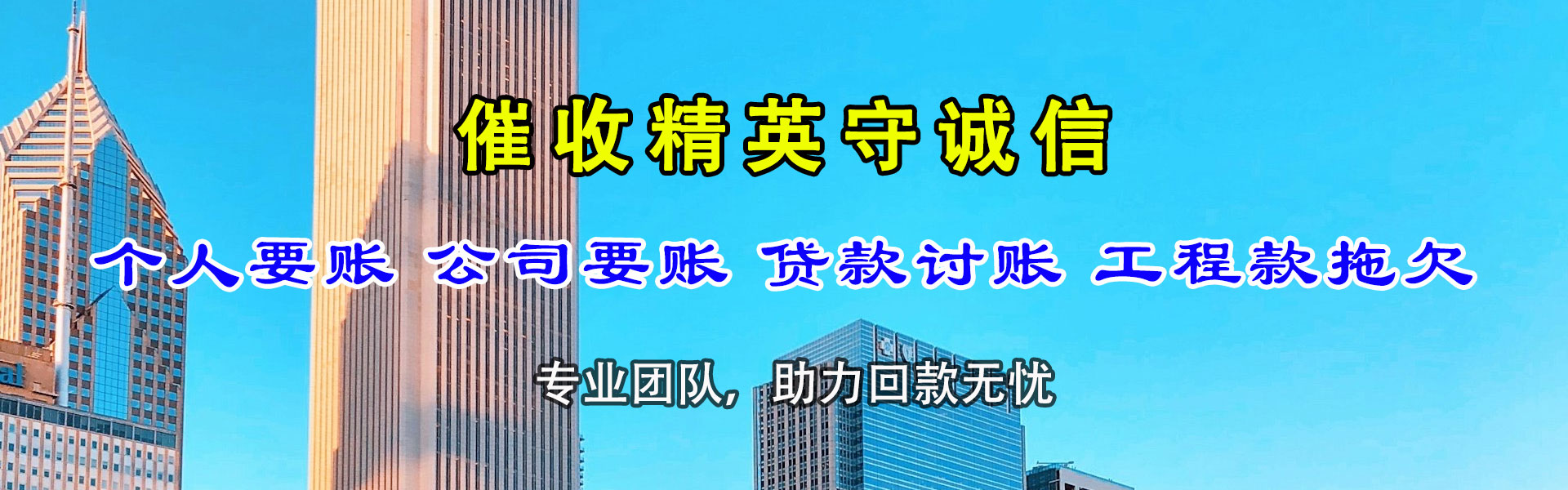 商河要债公司